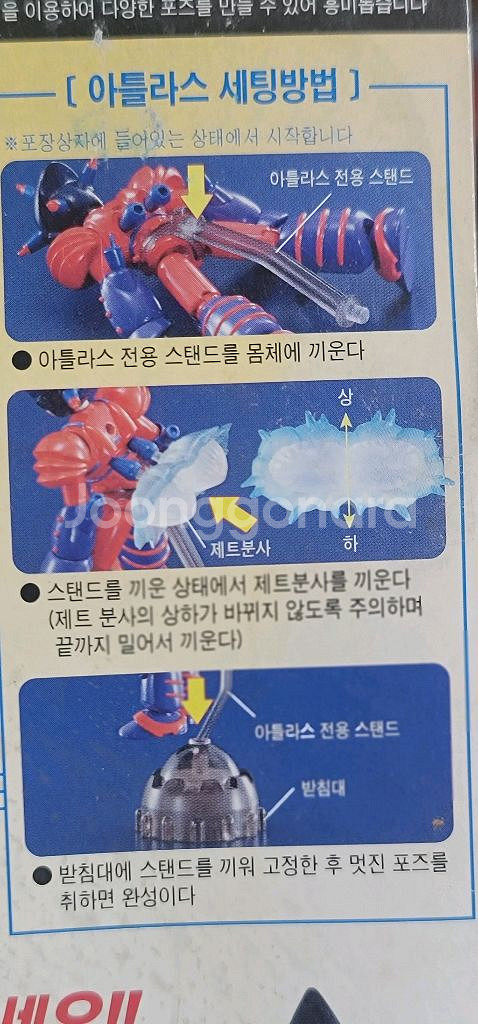 옛물건 장식장정리 아톰 vs 아틀라스 피규어 미개봉중궉--9