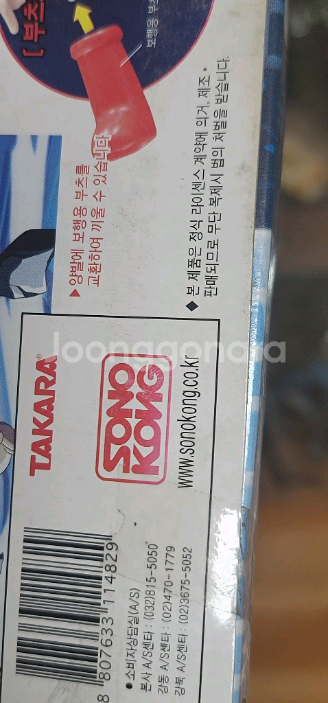 옛물건 장식장정리 아톰 vs 아틀라스 피규어 미개봉중궉--8