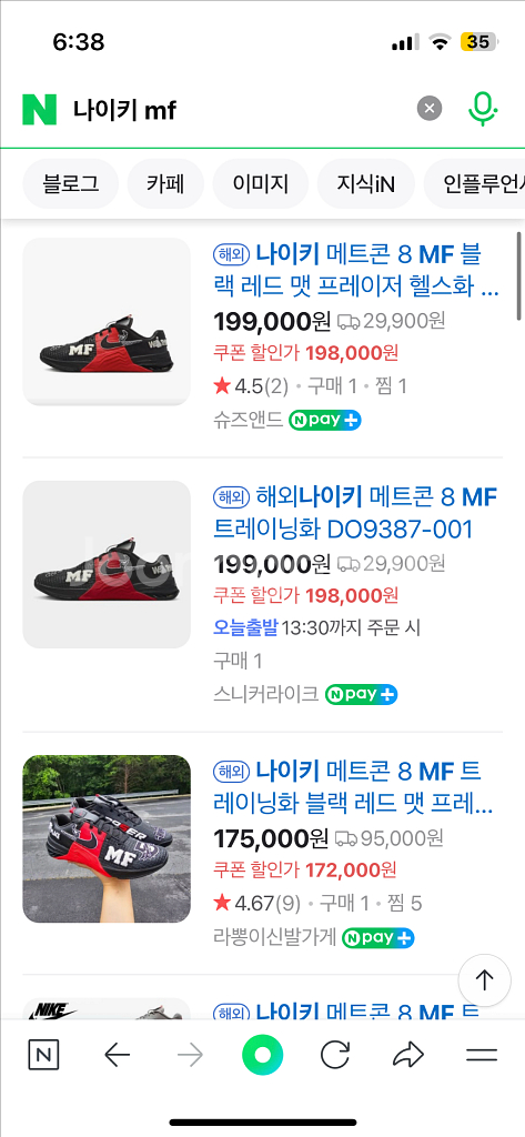 나이키 메트콘 8 mf 260 맷프레이저 한정판--1