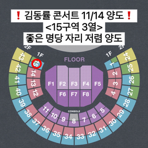 김동률 콘서트 최저가 저렴 양도합니다