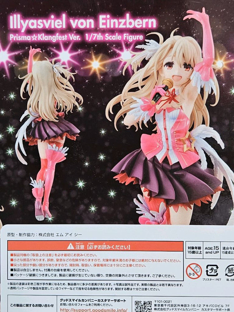 카도카와 프리즈마 이리야 Prisma Klangfest 이미지