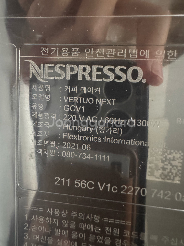 네스프레소 버츄오 넥스트--7