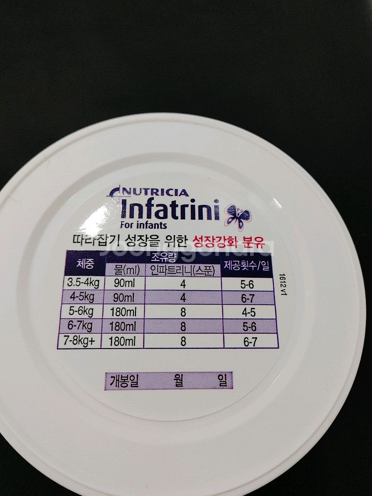 인파트리니 4캔 판매합니다.--2