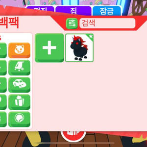 입양하세요 악콘 악마유니콘 네고가능