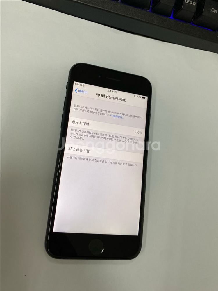 아이폰7 매트블랙 액정SS급 128GB 배터리100%--2