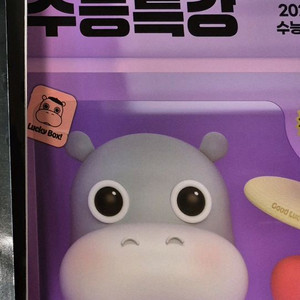 ebs 수능특강 사회문화 2026