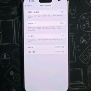 아이폰 15프로맥스 256GB 미국판 카메라 무음