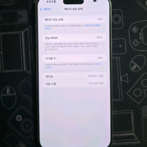 아이폰 15프로맥스 256GB 미국판 카메라 무음