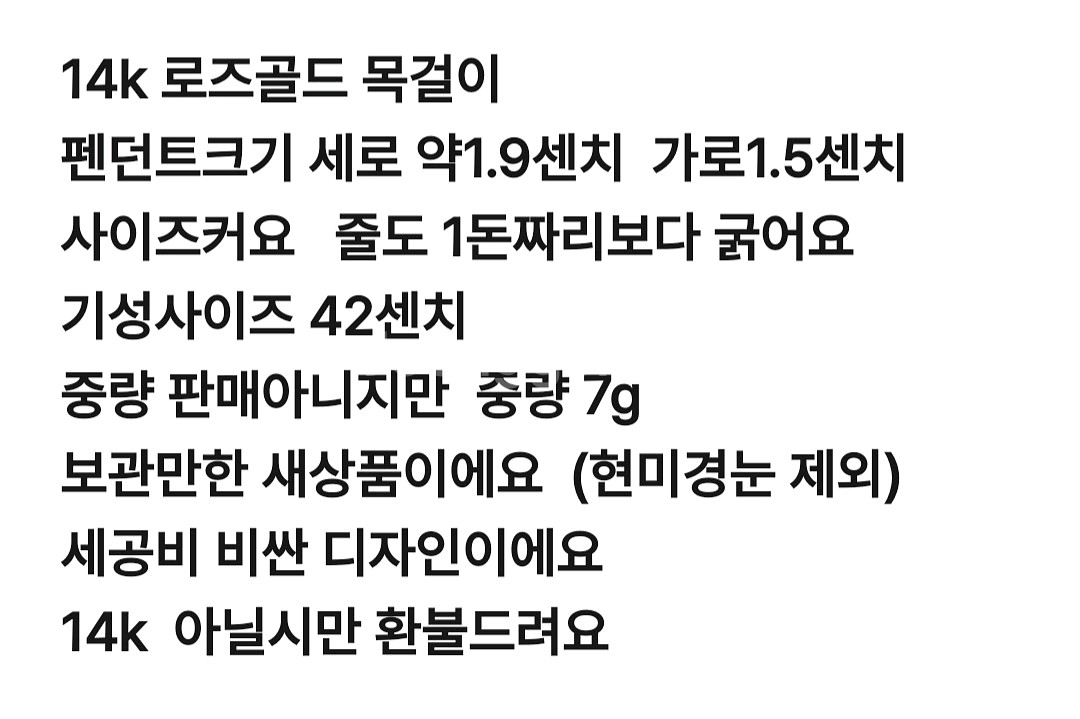 14k목걸이 (새상품)--2