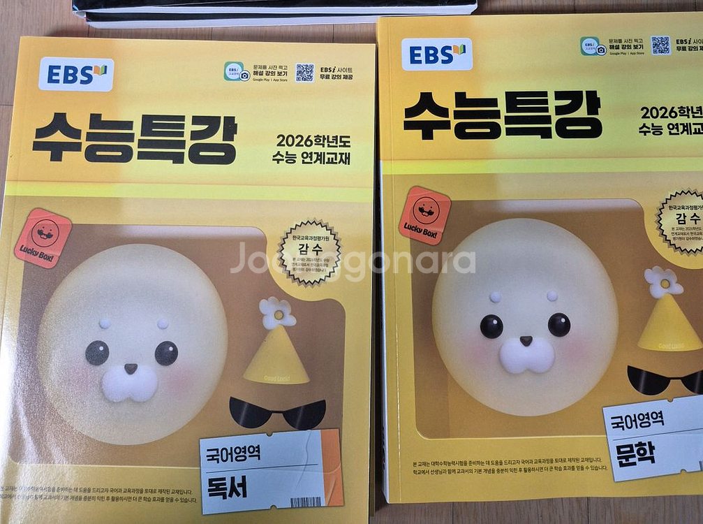 ebs수능특강 독서, 문학--0