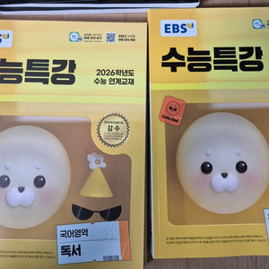 ebs수능특강 독서, 문학