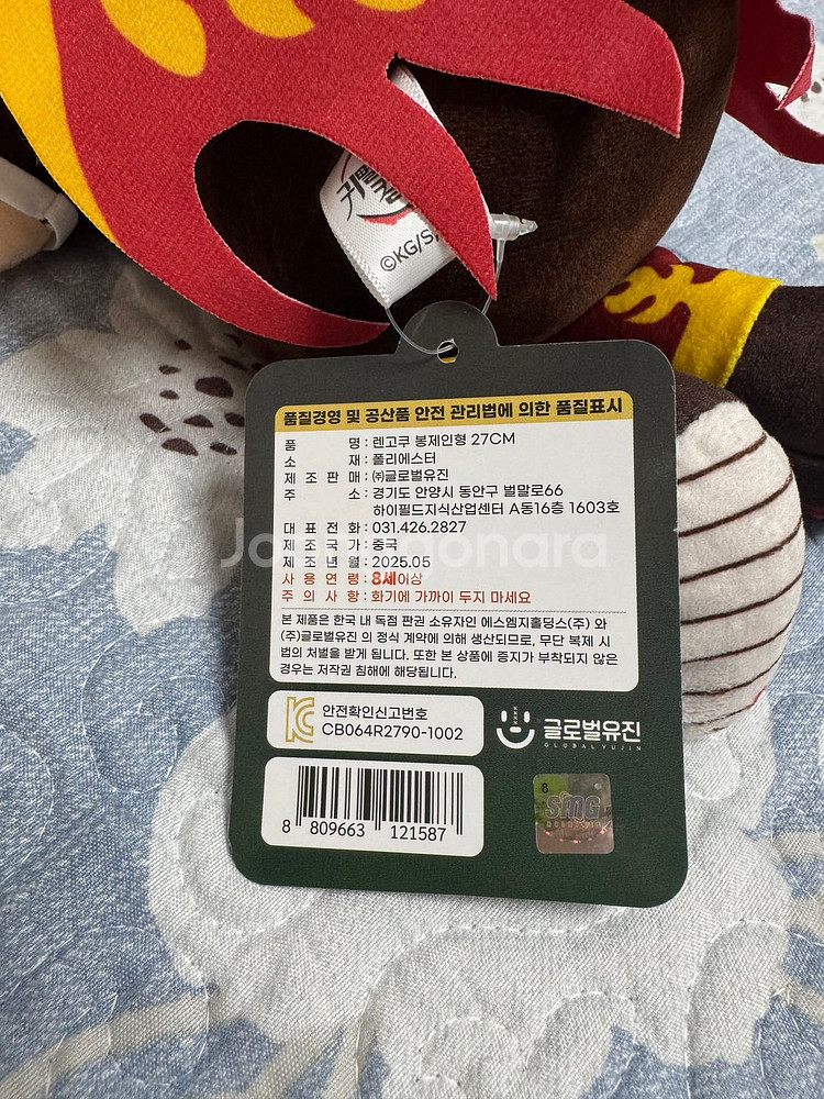 귀멸의 칼날 렌고쿠 쿄쥬로 27cm 정품인형--3