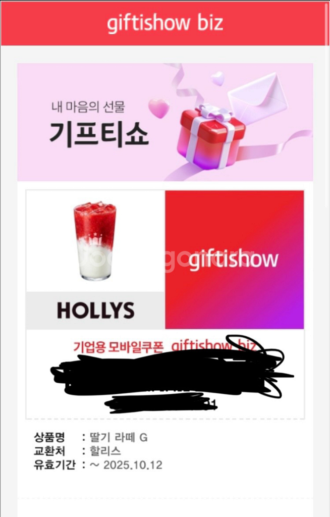 할리스 딸기라떼G--0