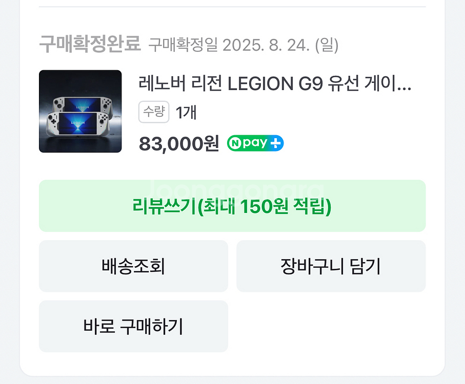 레노버 리전 G9 게임패드--1
