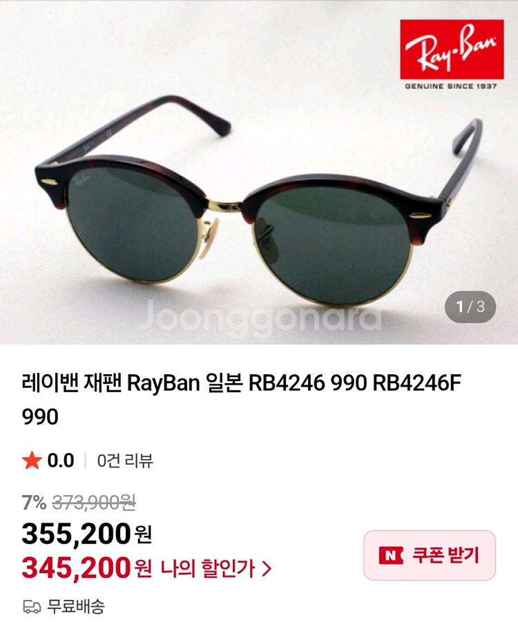 레이벤 선글라스--0