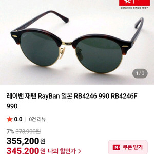 레이벤 선글라스
