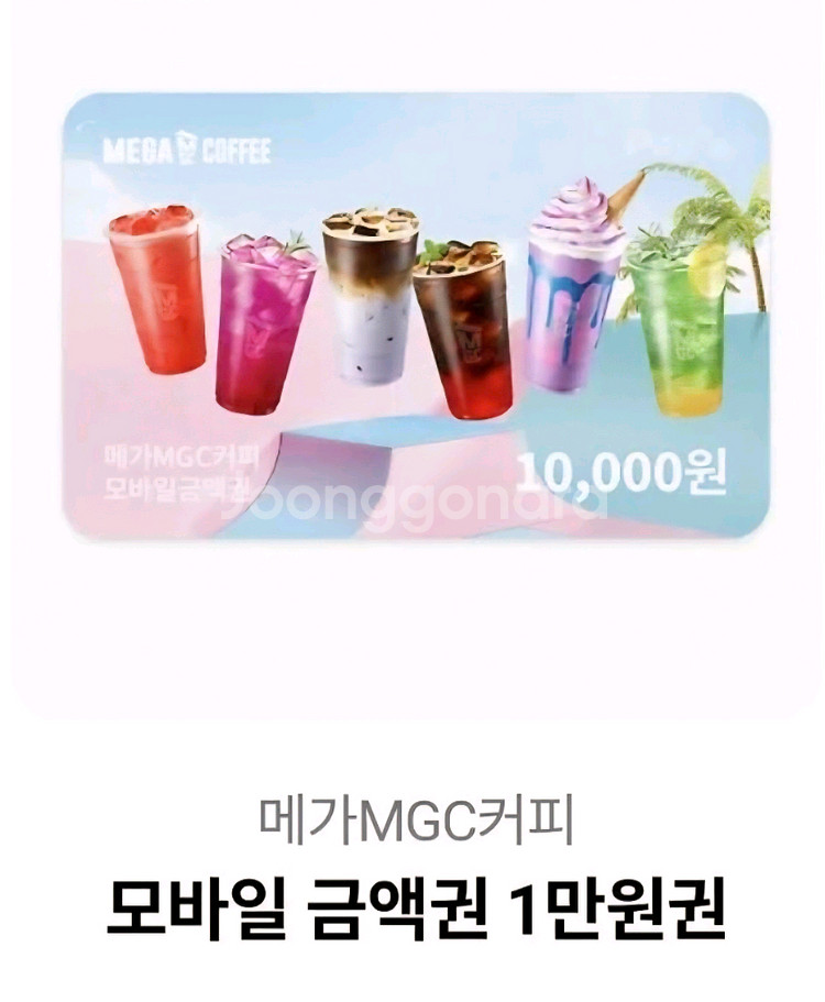 메가커피 모바일1만원권--0
