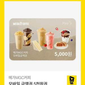 메가커피 모바일 5천원권