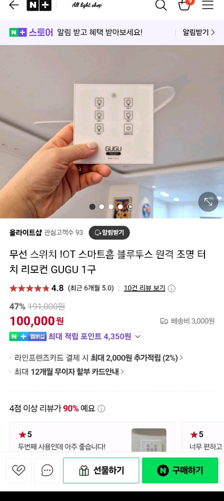 무선 스위치 IOT 스마트홈 블루투스--0