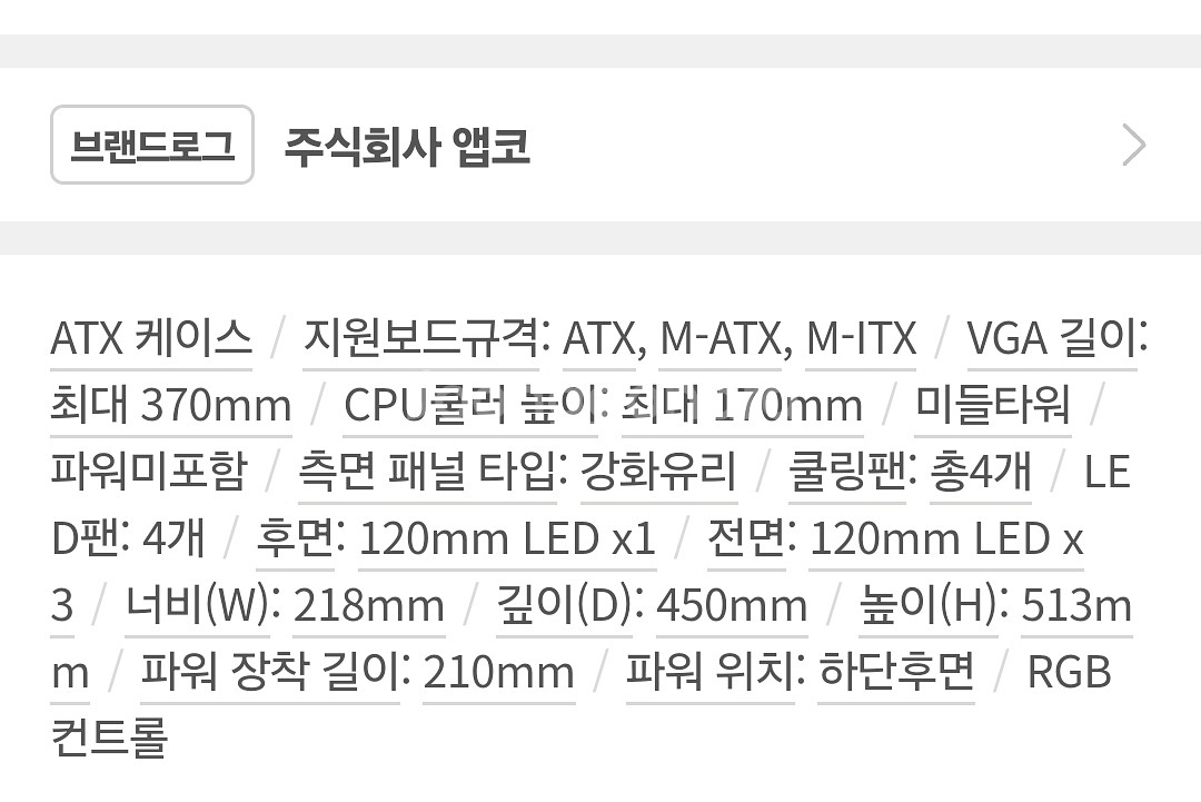 앱코 SUITMASTER 513G 이지스 케이스--4