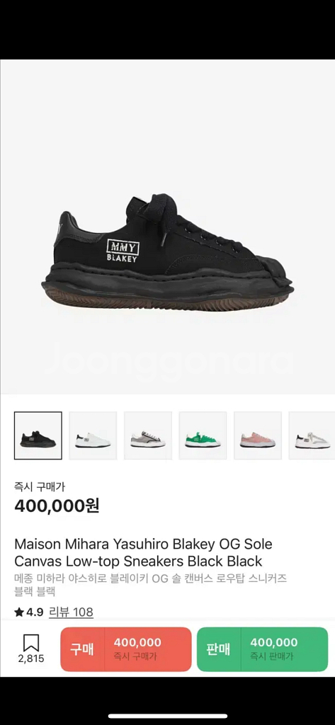 메종 미하라 야스히로 블레이키 41--1