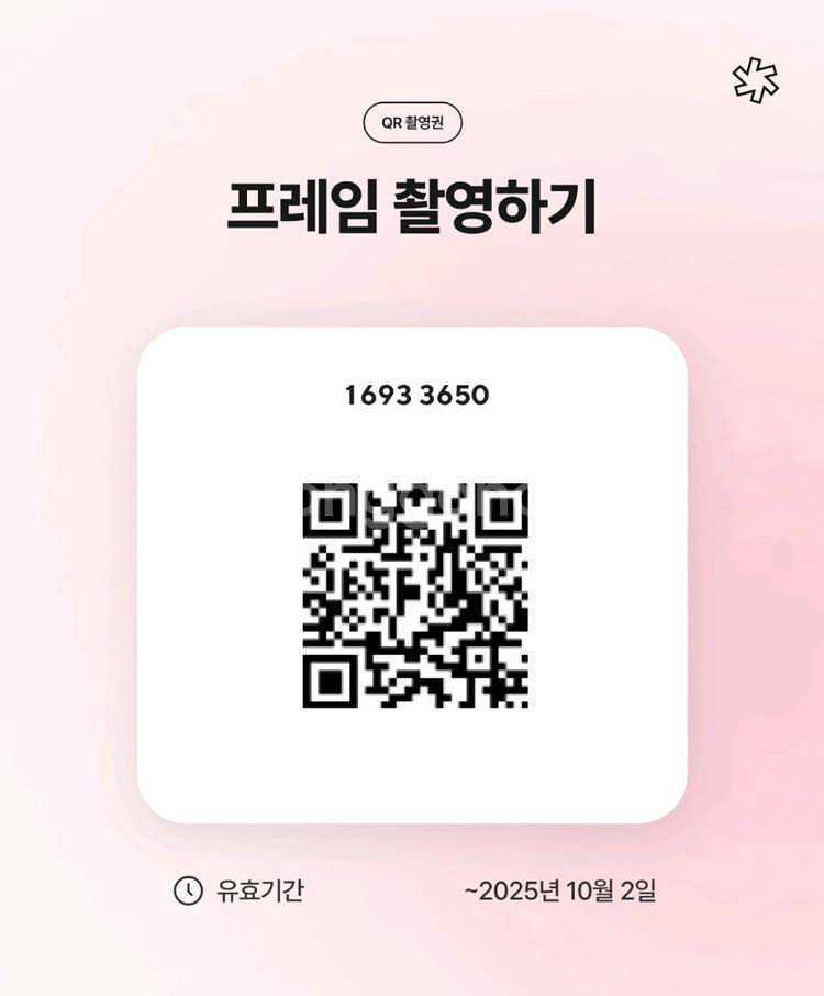 양아지 인생네컷 구매--1