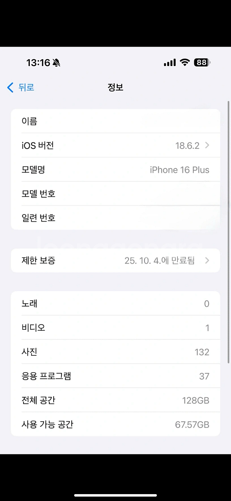아이폰 16플러스 128 화이트--3