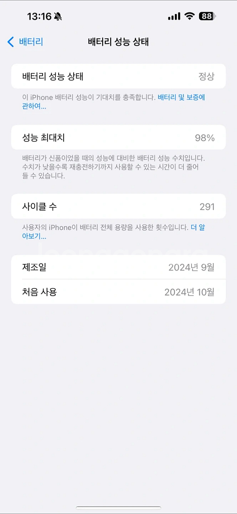 아이폰 16플러스 128 화이트--4