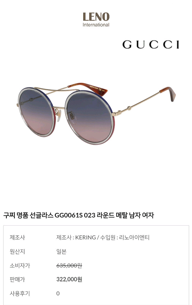 구찌 명품 라운드 메탈 선글라스 [새상품&정품]--5