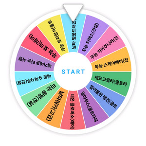 입양하세요 펫돌림판 합니다~