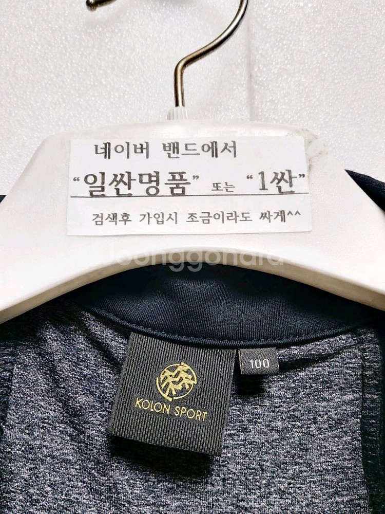 코오롱스포츠 집업자켓100트레이닝복 져지/--2