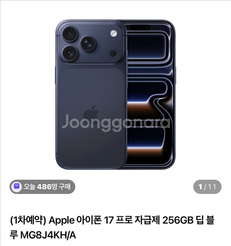 아이폰 17프로 256gb 1차 사전예약 애케플 가능--0