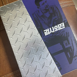 검사외전 한정판 dvd