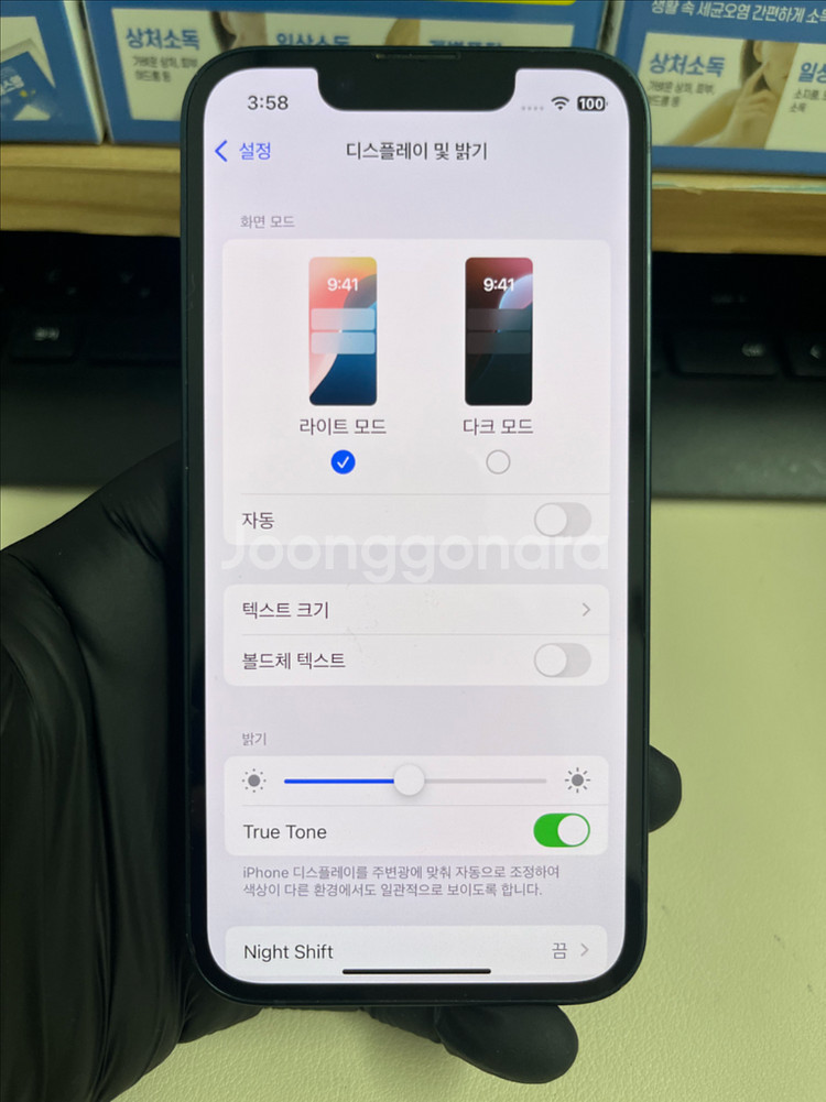 아이폰13미니 128G 미드나이트 S급!--7