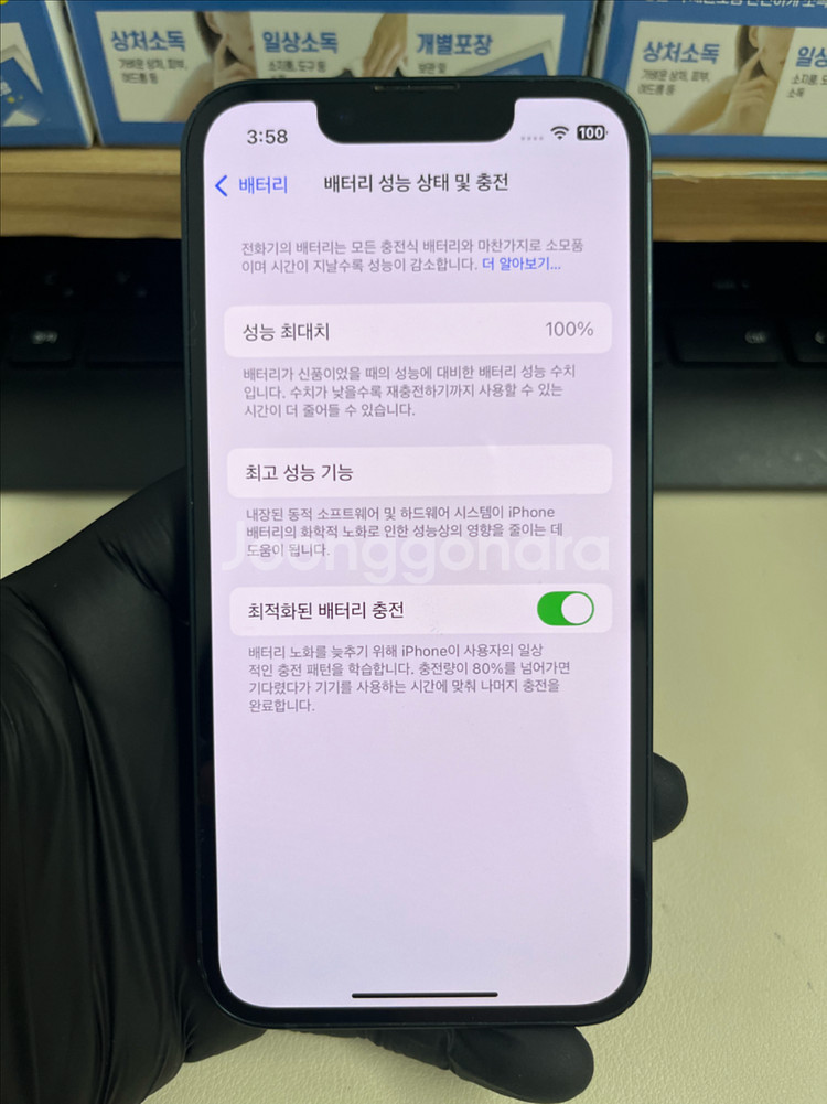 아이폰13미니 128G 미드나이트 S급!--6