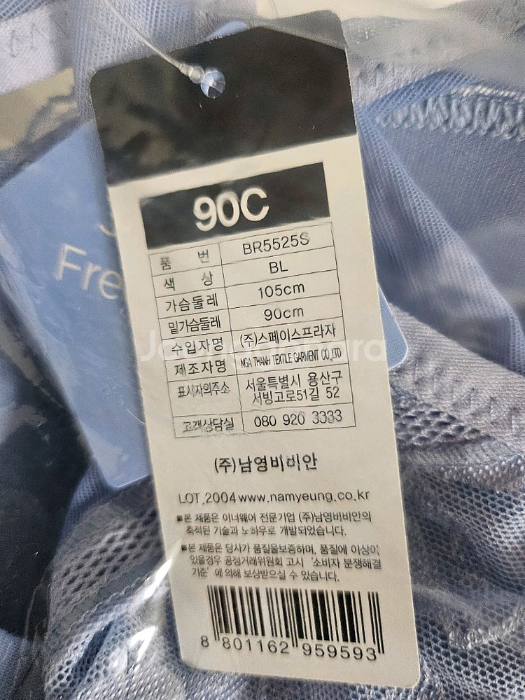 여성 속옷세트 비비안 브라 팬티 세트 #새상품#--5