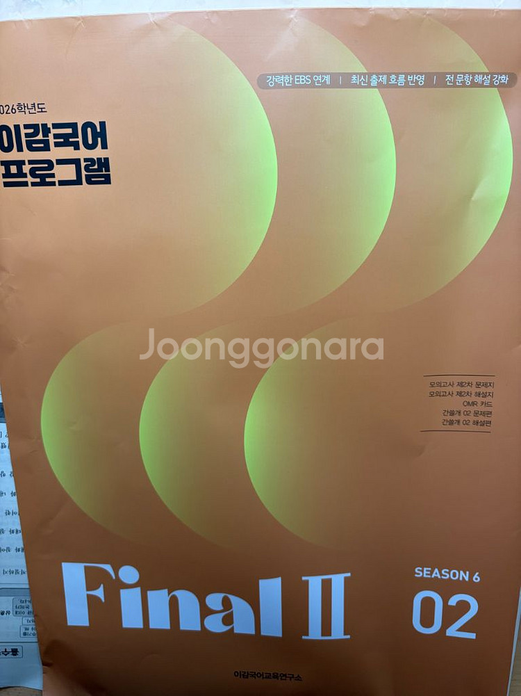 이감 오프 이감오프 시즌 6 3회~7회차 판매--0