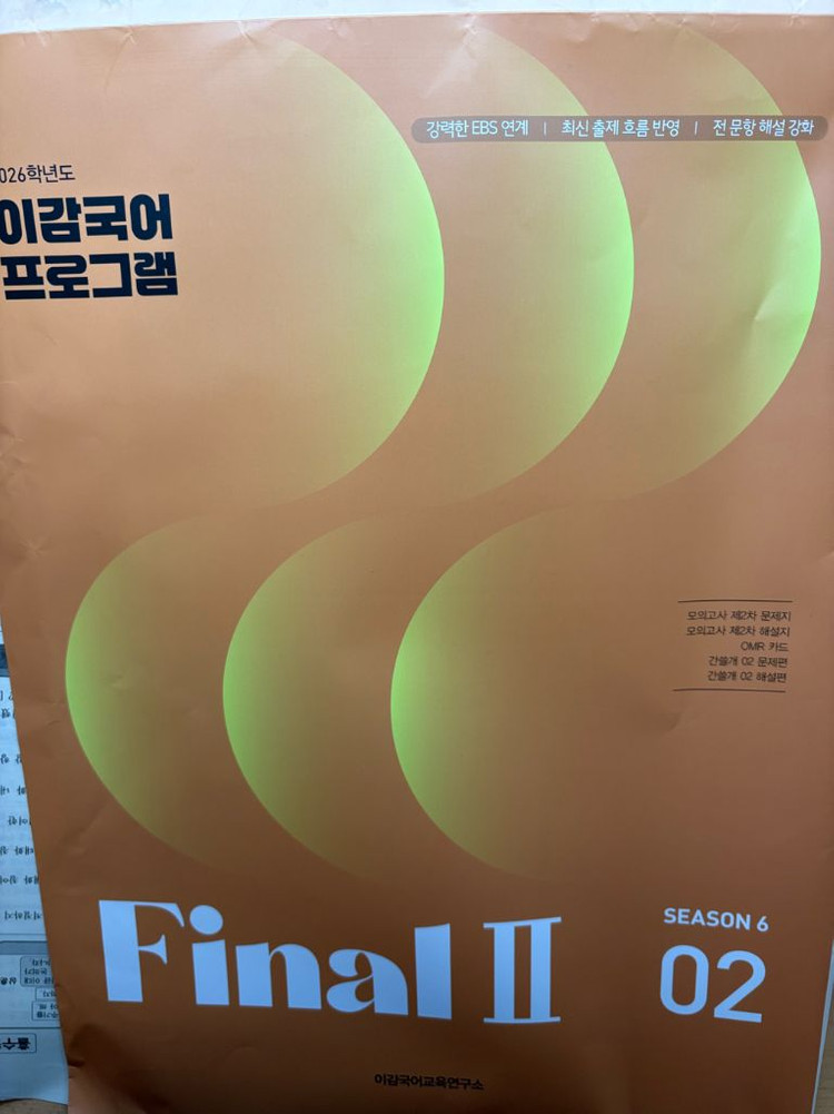 이감 오프 이감오프 시즌 6 3회~7회차 판매 이미지