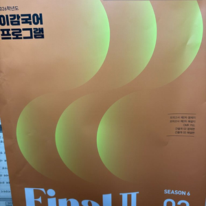 이감 오프 이감오프 시즌 6 3회~7회차 판매