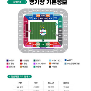 대전하나시티즌 영웅시대