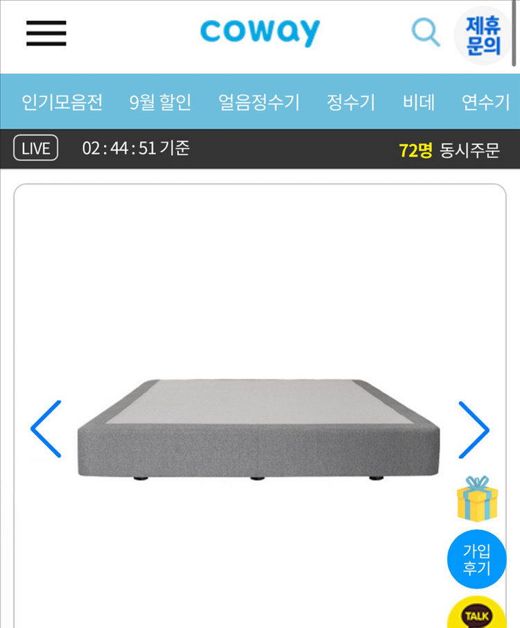 코웨이 매트리스 파운데이션--3