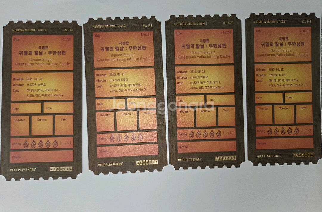 귀멸의 칼날 무한성 굿즈 메가박스 특전 오리지널 티켓--1