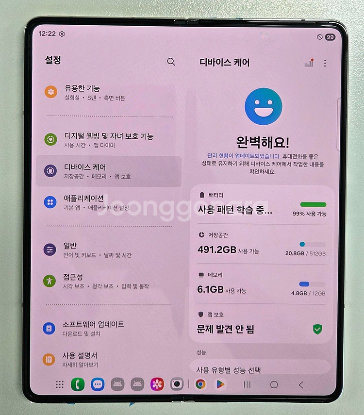갤럭시 Z폴드5_512G 자급제 센터판 판매 합니다.--2