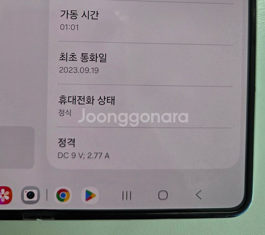 갤럭시 Z폴드5_512G 자급제 센터판 판매 합니다.--3