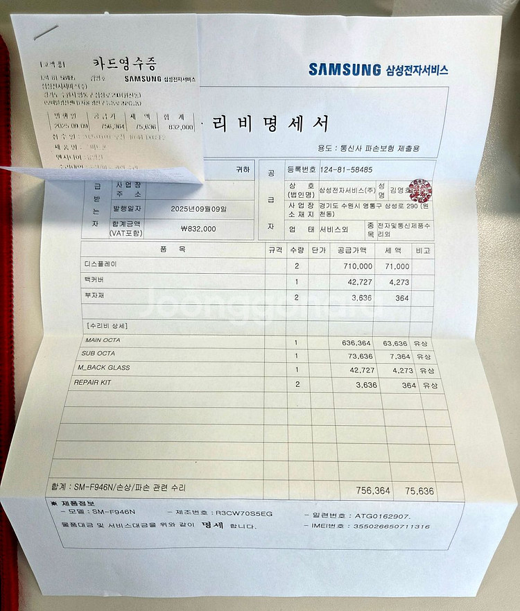 갤럭시 Z폴드5_512G 자급제 센터판 판매 합니다.--8