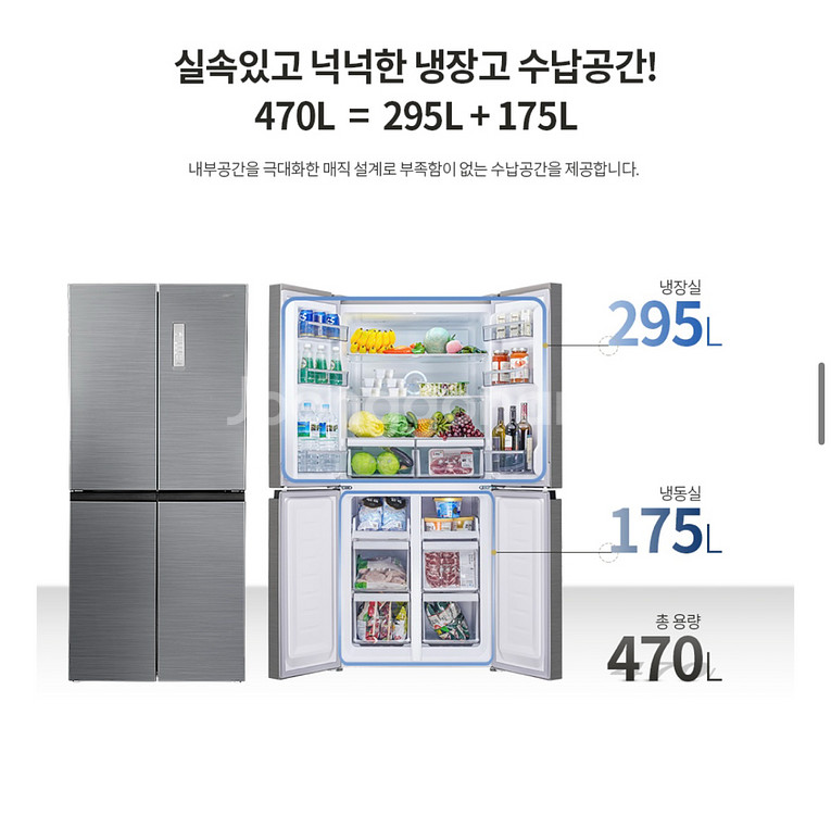 *HIMADE 4도어 냉장고 470L(블랙) 실버X--2