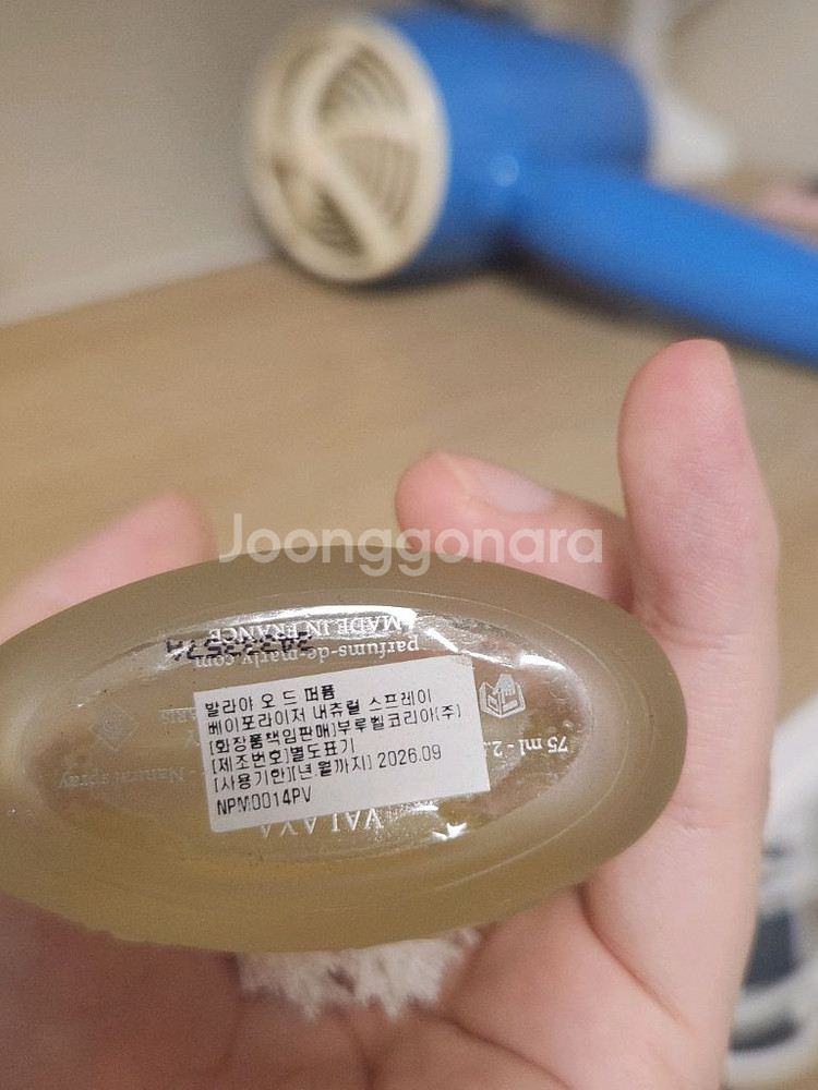 퍼퓸드말리 발라야 75ml 국문택--1