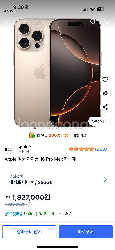 아이폰16프로맥스 미개봉 구매합니다 안전결제--0