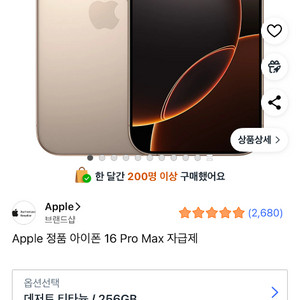 아이폰16프로맥스 미개봉 구매합니다 안전결제
