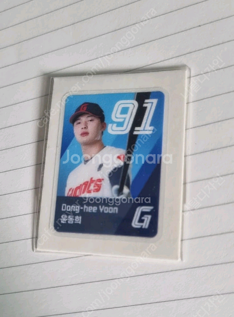 롯데 자이언츠 띠부씰 프로필 윤동희 띠부실 판매합니다.--0